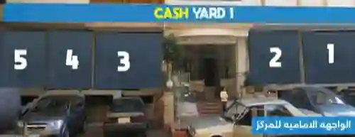 فرصة لن تعوض معرض تجارى على مسطح ٢٨٠ متر